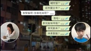 情境八 於社交媒體向別人發送過多訊息 ﹙自在交友  自閉症譜系青少年性教育教材計劃﹚ [upl. by Jelene]