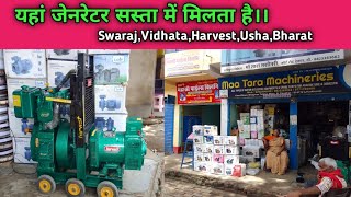 सबसे सस्ता जेनरेटर यहां से ले जाइए।। harvest 75 kva generator price 2024।। 75 kva generator price [upl. by Aicirtak]