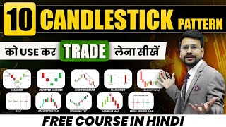 Candlestick Pattern Hindi  Free Course  Part 1  All Single Candlestick Pattern  Trading Strategy [upl. by Ellenoj]