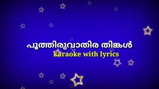 Poothiruvathira thinkal thudikkunna karaoke with lyrics [upl. by Aniri]