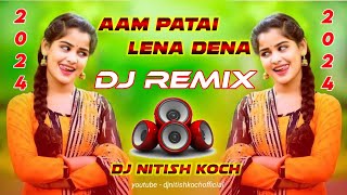 Aam Patai Lena Dena ❤️🥰  Baganiya Dj Song 🥀❤️ Dj Nitish Koch ☺️🦋  Baganiya Dj Remix Song 2024 [upl. by Nulubez]