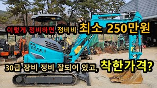 깔끔하게 정비 잘 된 중고 미니 굴삭기 포크레인 코벨코 SK35 [upl. by Nnhoj]