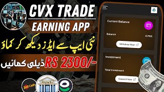 🔥 new adwatching earning app  new online cvx trade app  earn daily 2300 pkr [upl. by Nosnhoj]