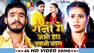 Video  कमरिया गोले गोले डोले राजा जी  Neelkamal Singh Shilpi Raj  Superhit Bhojpuri Song 2023 [upl. by Saihttam]