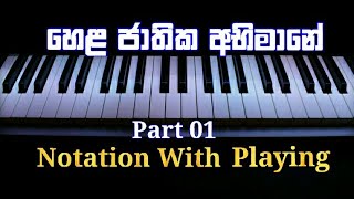 Hela Jathika Abhimane Notation  Sinhala Songs Notation  Swara Prasthara [upl. by Tracie]