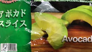 コストコ冷凍アボカド］視聴者様からのご質問にお答えしたくて私なりの食べ方のご紹介とおススメポイントを動画にしました！ [upl. by Kareem]