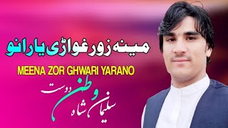 Meena Zor Ghwari Yarano  Suleman Shah Watan Dost Pashto Song 2024  Pashto Tappy 2024  HD Video [upl. by Belva769]