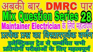 DMRC Maintainer Electrician Question answer in Hindi important electrician question for dmrc 2020 [upl. by Muhan]