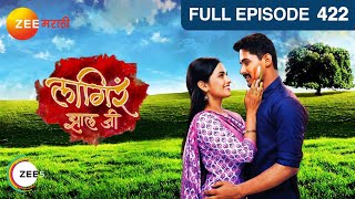 खेळात खेळ भय्याच्या गूढ कोडे उकलू शकेल का शितली  Lagira Zhala Jee Full Ep 422  Zee Marathi [upl. by Anirtak]