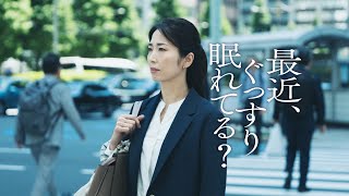 【エーザイ】不眠症疾患啓発 Web CM「眠れないわたしたち 2024」 [upl. by Kam]