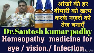 Homeopathy medicine for eye vision Homeopathic remedy for eye infection [upl. by Aihseyt88]