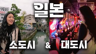 하루만에 일본의 소도시 히타와 대도시 후쿠오카 여행 브이로그 ⏐ 부부 여행 유튜버 ⏐ 🇯🇵 일본 4 [upl. by Hound]