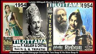 1954TILOTTAMA06ShamshadChitraguptaDuniya Na Tere Baap Ki Na Mere Baap KiGSNepaliSN Tripthi [upl. by Olnee29]