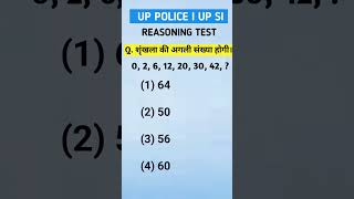 Number analogy reasoning test for ssc exam [upl. by Maisel419]