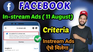 Facebook instream ads 11 August  Facebook instream ads new updates  Facebook instream ads criteria [upl. by Myk831]