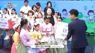 240926방송 대전MBC 전국 창작 동요 대회우리의맛김치 [upl. by Eedrahc854]