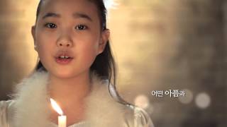 CBS Childrens Choir Seoul Korea  Heal the world [upl. by Aihsenod]