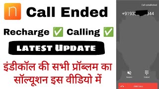 Indycall Call Ended Problem। Indycall se call kyu nahi lag raha। Indycall Recharge। How to use [upl. by Lindsay235]