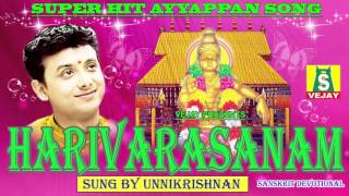 HARIVARASANAM 1 [upl. by Ama]