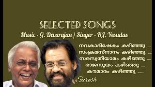 Selected Songs  Music  G Devarajan Singer  KJ Yesudas Suresh Music channel [upl. by Arakat]