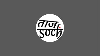 Taza Soch is live [upl. by Alyal]