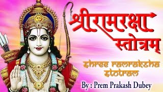 श्रीराम रक्षा स्तोत्रम Shri Ramraksha Stotra  Premprakash Dubey  Ram Mantra  राम मंत्र अर्थ सहित [upl. by Oriane]