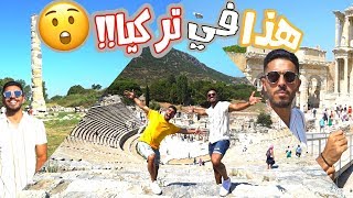 Ephesus ll ايش سر المدينه هذي وكيف ماتوا ال ٣٠ الف شخص [upl. by Walburga]