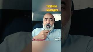 Thozhuthu madangum  Aksharangal  Malayalam  PG Version [upl. by Kristianson301]