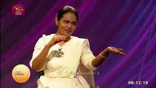 Gihigeya  ගිහිගෙය  20231029  Rupavahini [upl. by Tedda]