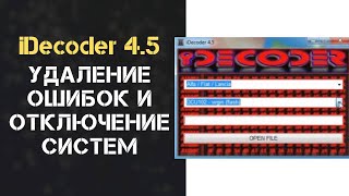 IDECODER 45 VIN PIN  Remover DPF DTC TVA IMMO Off  УДАЛЕНИЕ КОДОВ ОШИБОК и другие функции [upl. by Esylle381]