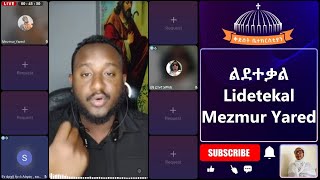 እስልምና በስላሴ ላይ የዋሸው ውሸት ልደተቃል Lidetekal Mezmur Yared [upl. by Akenn]