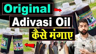 how to order adivasi hair oil original  adivasi oil kaise order karen  adivasi oil original [upl. by Buckden]