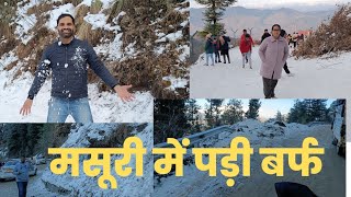 Mussoorie snowfall 2023  Dhanaulti snowfall 2023 [upl. by Amihsat]