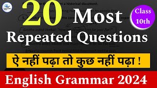 Class 10 English Language and Literature 2024  Most Repeated 20 English Grammar Questions In Hindi [upl. by Margery451]