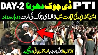 🔴 LIVE  PTI Protest In D Chowk 2nd Day  Ali Amin Gandapurs Re  Started Rally toward D Chowk [upl. by Acsehcnarf]