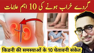 Top 10 Early Warning Signs Of Kidney Problems  Renal Disease Symptoms [upl. by Genvieve501]