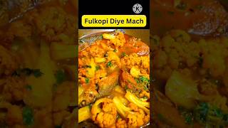 Fulkopi Alu diye Macher Jhol food fish tranding youtubeshorts [upl. by Kcirreg]