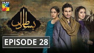 Bisaat e Dil Episode 28 HUM TV Drama 29 January 2019 [upl. by Adnwahsat]