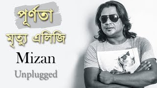 গানগল্পে মিজান  Mizan  Warfaze  Exclusive  newsg24 [upl. by Ashly]