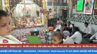 Live For Sant Sidh Dham Khanna Chonki Sidh Shri Baba Balak Nath Ji13October 24 [upl. by Darrej]