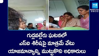 SI Shirisha Suspend In Gudlavalleru Engineering College Incident No Actions On College Management [upl. by Lennad]