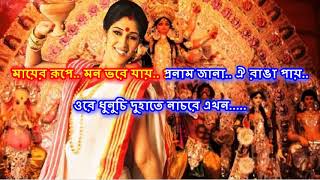 Dhaker Tale Komor Dole Karaoke Sample [upl. by Eneirda]