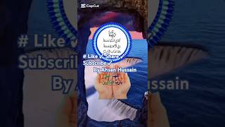 “Rabbana Atina Fid Dunya Dua” subscribe quran [upl. by Okiman]