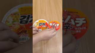 김치 vs 기무치 KOR vs JPN Ramen Battle [upl. by Hseham]