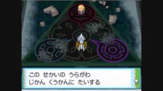 HGSS Arceus Event to get PalkiaDialgaGiratina [upl. by Anitsirc961]