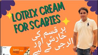 Lotrix cream  lotrix cream for scabies  lotrix cream how to use in urdu [upl. by Saddler]