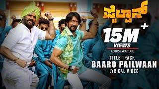 Pailwaan Songs Kannada  Baaro Pailwaan  Lyrical  Kichcha Sudeepa  Suniel Shetty  Arjun Janya [upl. by O'Hara]