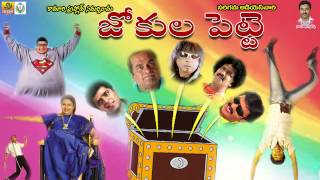 Jadala Ramesh Comedy Telangana Comedy Jokes  Comedy Album  Comedy Skits in Telugu [upl. by Ahsimek719]