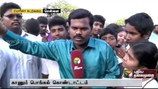 Report on kaanum pongal celebrations from across the state [upl. by Aidnahs]