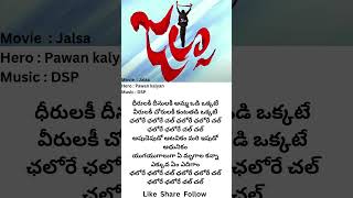 Chalore Chalore song lyrics part 2  Jalsa  Pawan Kalyan  Trivikram  DSP  jalsa music love [upl. by Bohun]